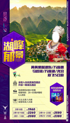 贵州旅游APP开发与广告设计 打造智慧文旅新体验