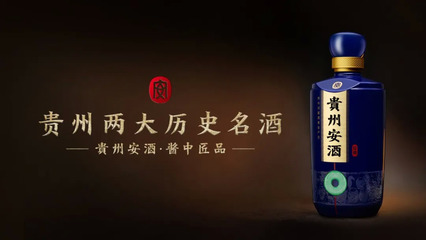 “品质主义者”的互相成就 贵州安酒签约姜文为代言人
