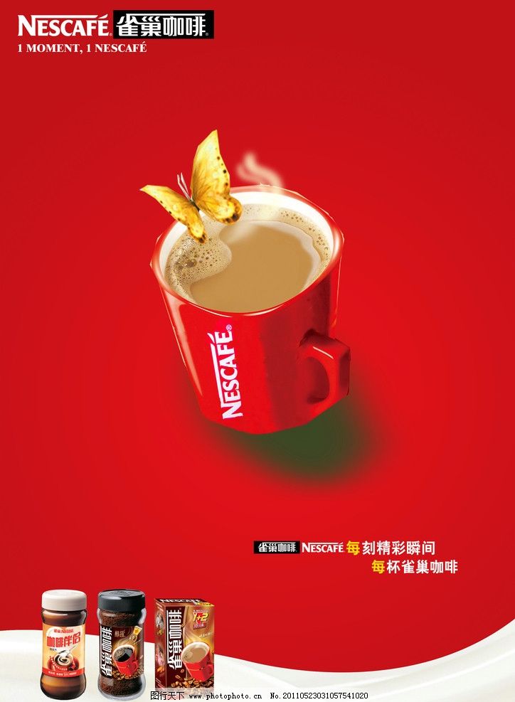 雀巢广告图片代理代办服务 专业助力品牌营销