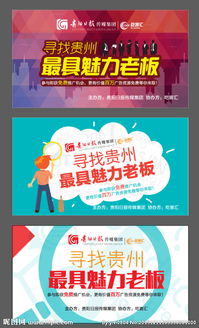 探寻贵州软件开发领域最具魅力的企业家风采