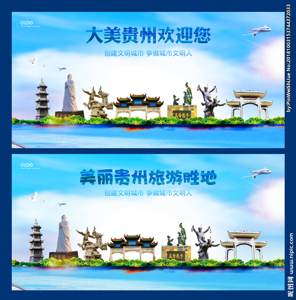 贵州设计图库 专业广告设计的灵感之源